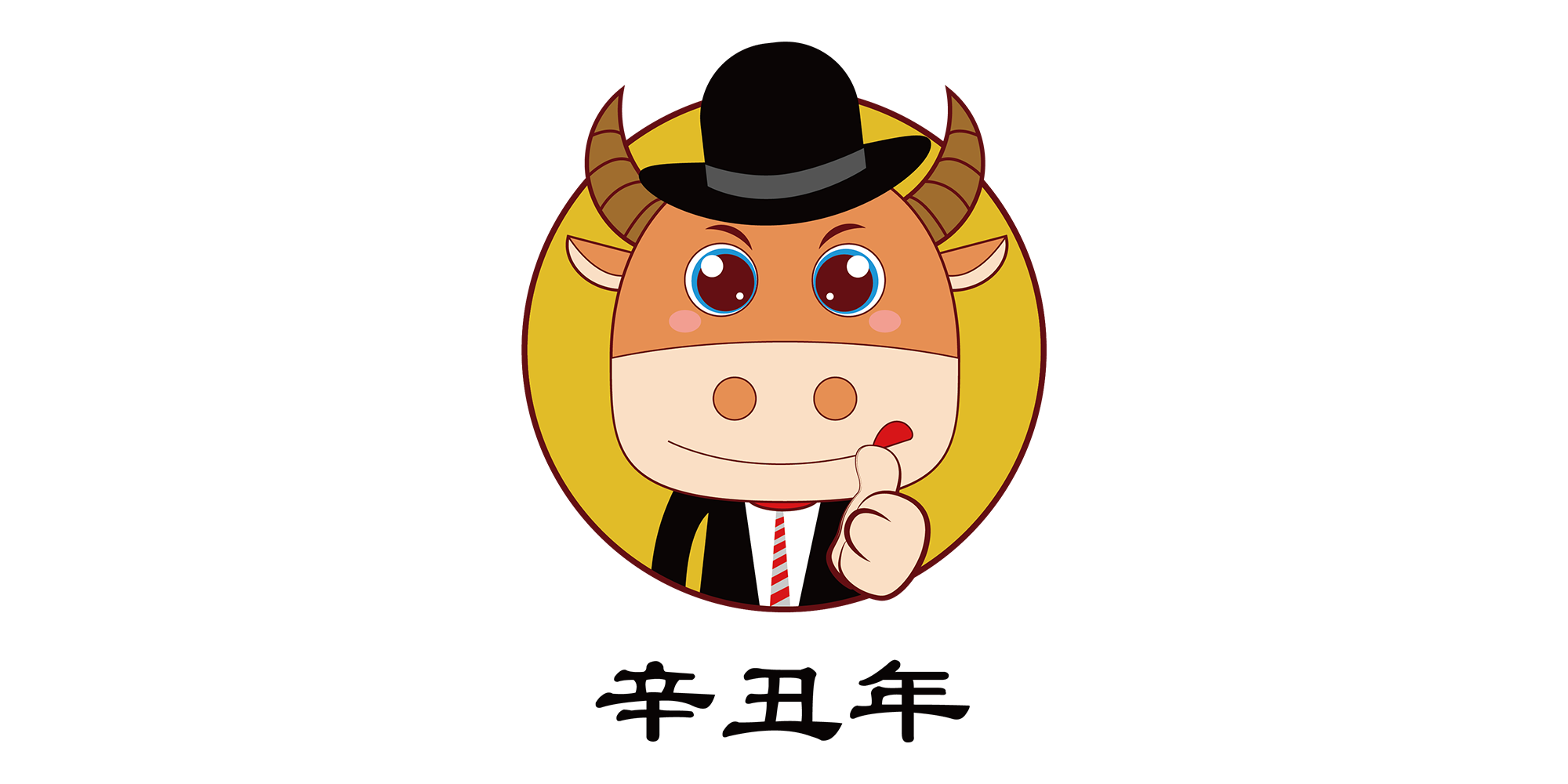 2021年犯太岁的生肖