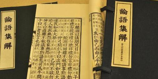 《论语》中能给男女宝宝起名用的好名字（四）