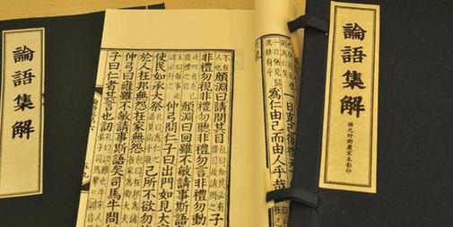 《论语》中能给男女宝宝起名用的好名字（二） 启萌星
