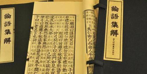 《论语》中能给男女宝宝起名用的好名字（一） 启萌星