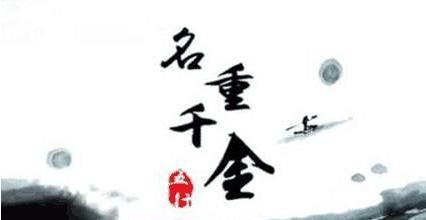 改名对一个人的影响