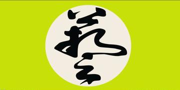 艺字适合牛宝宝起名字么