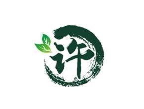 许姓属牛男宝宝起名