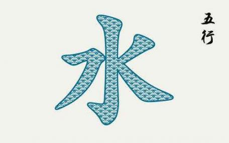 蛇宝宝五行缺水，用什么字起名寓意好呢？